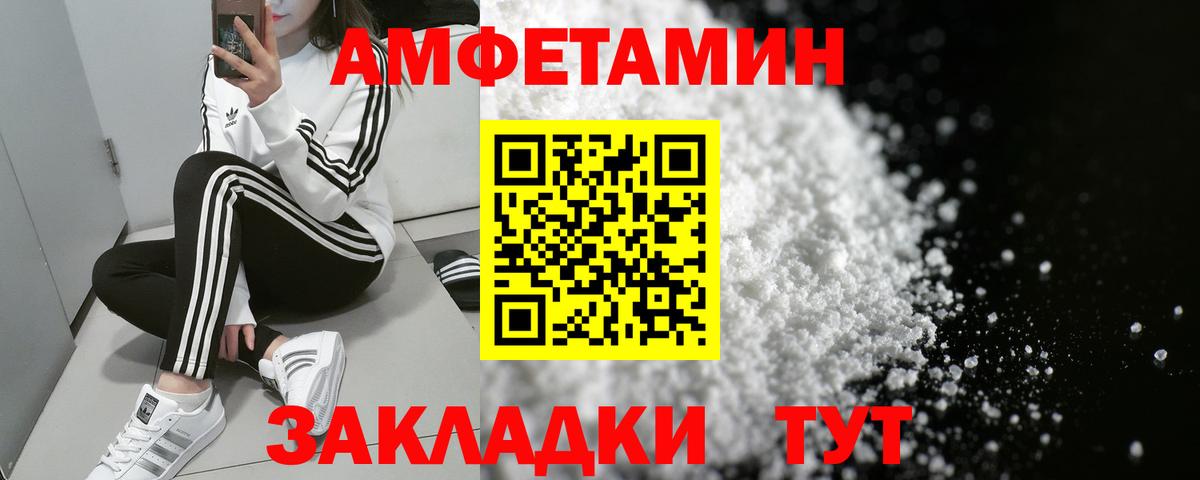 АМФ VHQ Удомля