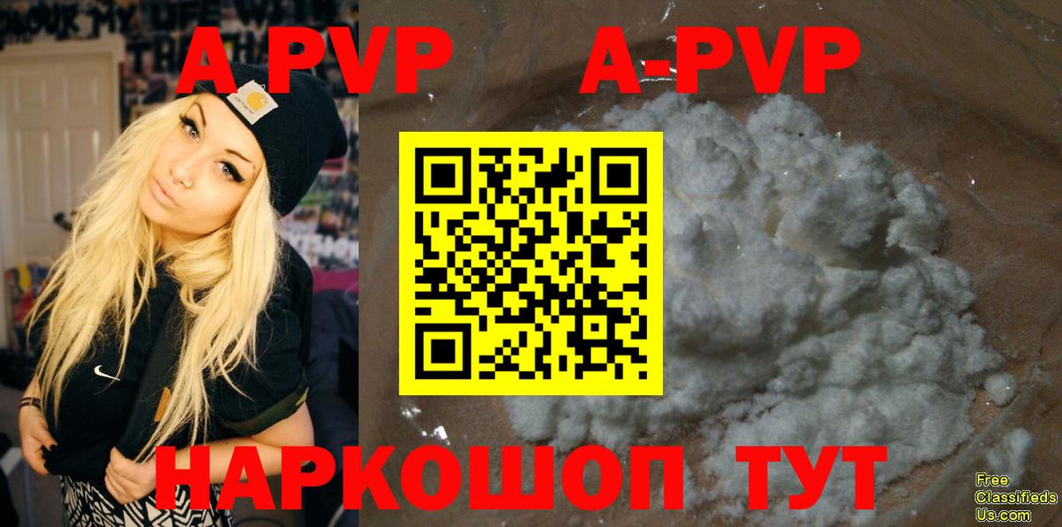 Альфа ПВП мука  Вход с VPN  Удомля 