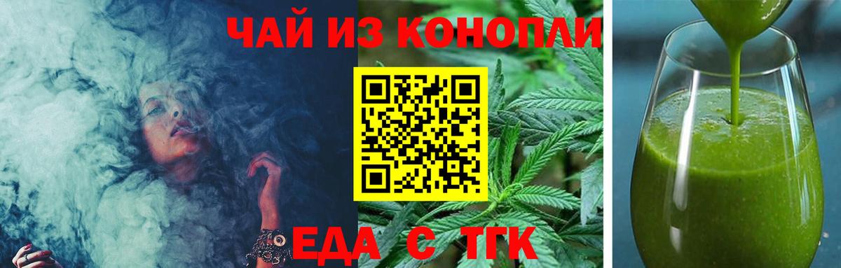 Canna-Cookies марихуана  Вход с VPN  Удомля 