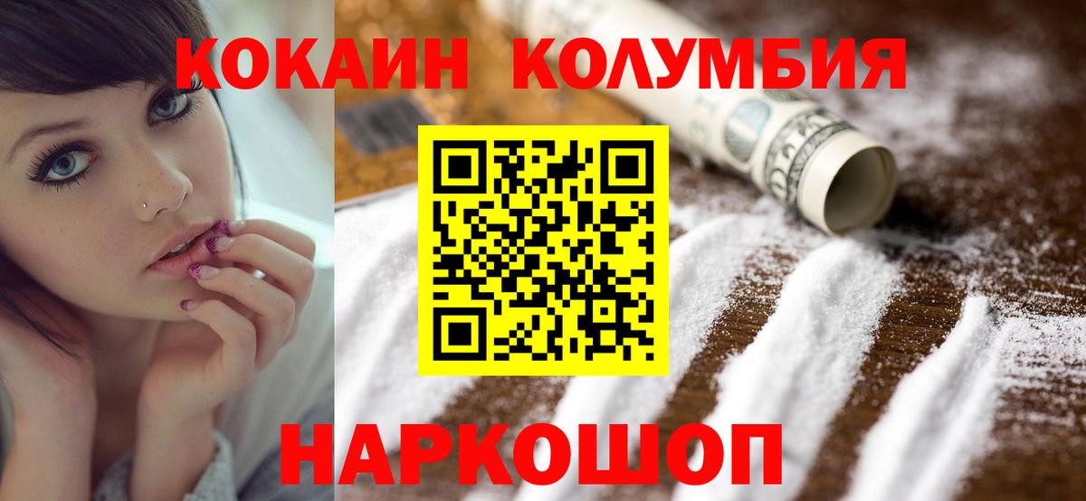 Cocaine  Кокаин Эквадор  Удомля  Вход с VPN  COCAIN Перу 