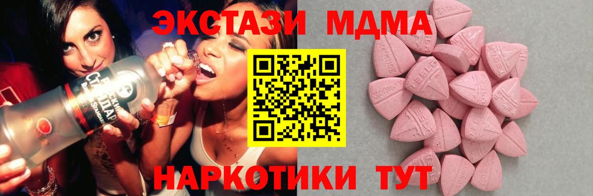 Экстази Дубай  Экстази  Экстази XTC  Удомля  Вход с VPN 