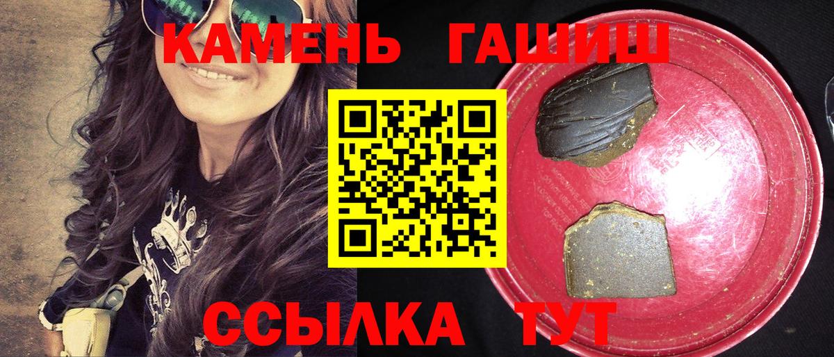 Удомля  Гашиш Изолятор  купить  цена  ГАШИШ Изолятор  Вход с VPN 