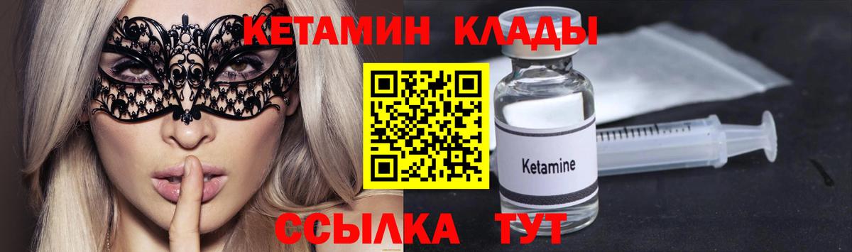 КЕТАМИН VHQ  КЕТАМИН VHQ  Вход с VPN  нарко площадка наркотические препараты  Удомля 
