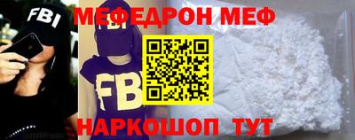 мяу мяу кристалл Первоуральск