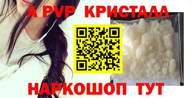 мяу мяу кристалл Первоуральск