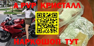 мяу мяу кристалл Первоуральск