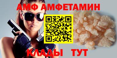 амфетамин Партизанск