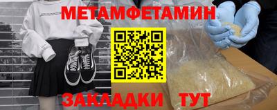 мяу мяу кристалл Первоуральск