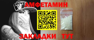 амфетамин Партизанск