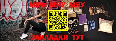 мяу мяу кристалл Первоуральск