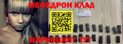 мяу мяу кристалл Первоуральск