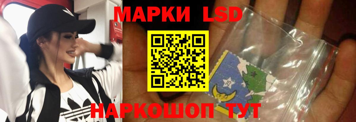 ЛСД экстази кислота  Лсд 25 экстази кислота  Удомля  Вход с VPN 