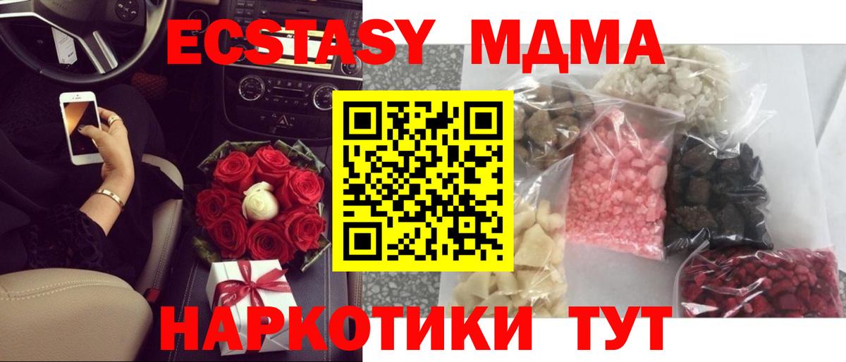 MDMA VHQ Удомля