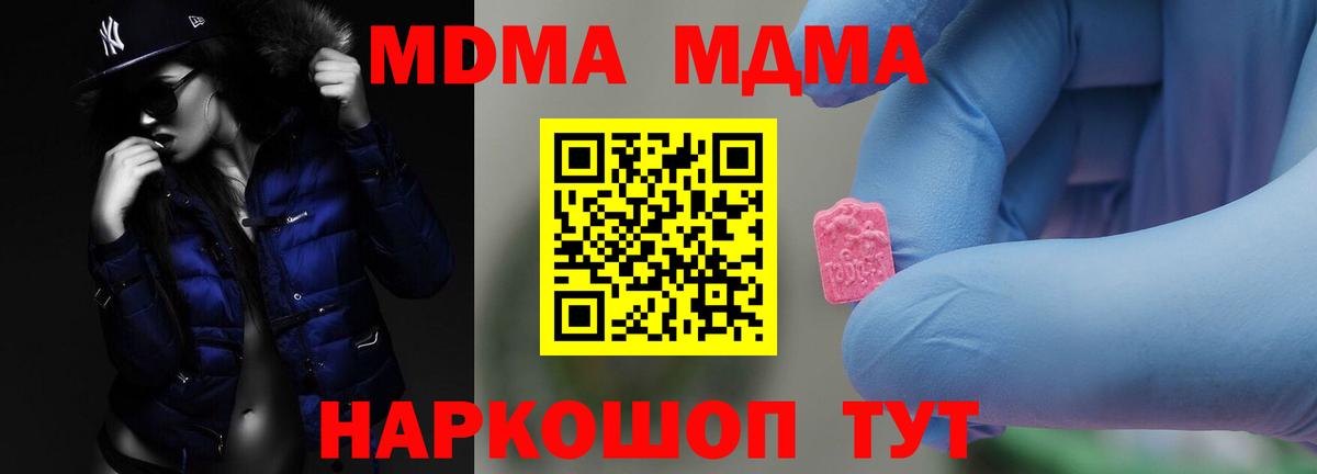 Удомля  МДМА Molly  МДМА молли  Вход с VPN 