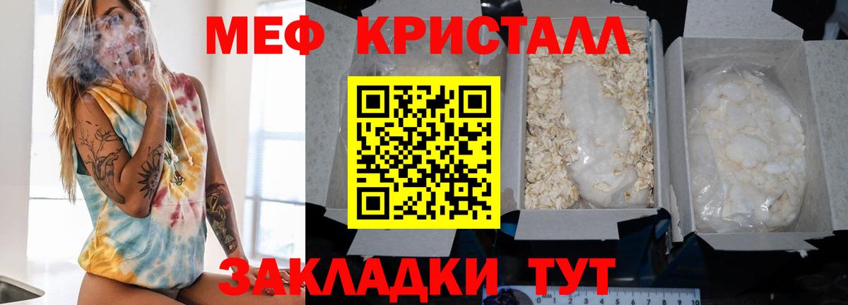 Мефедрон  Удомля