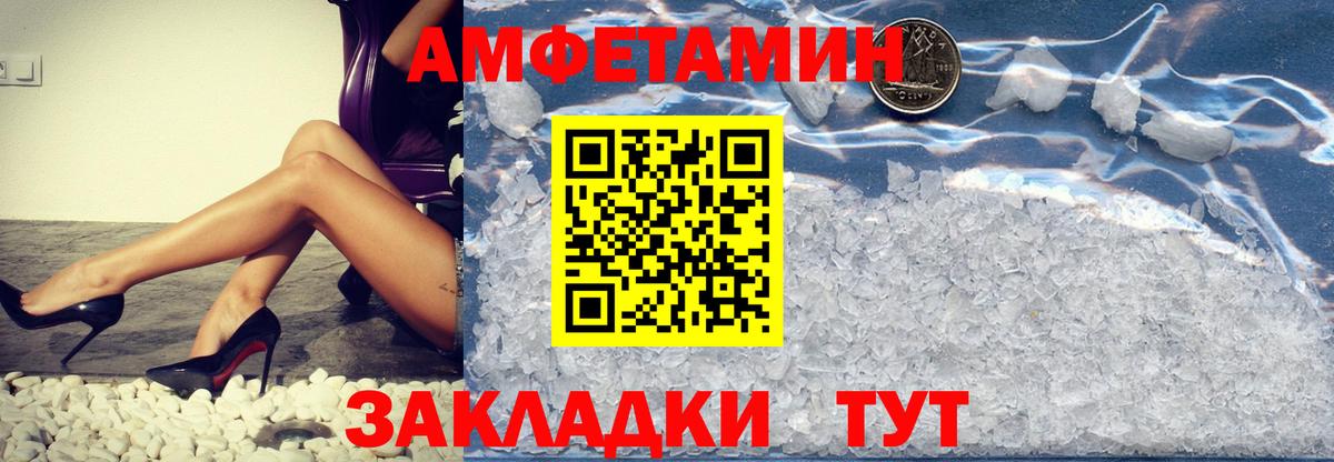 Первитин кристалл Удомля
