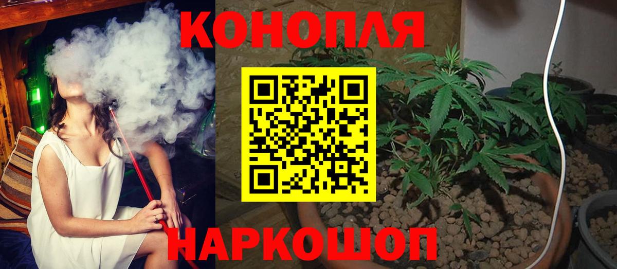 МАРИХУАНА VHQ  Марихуана ГИДРОПОН  Удомля  Канабис White Widow  Вход с VPN 